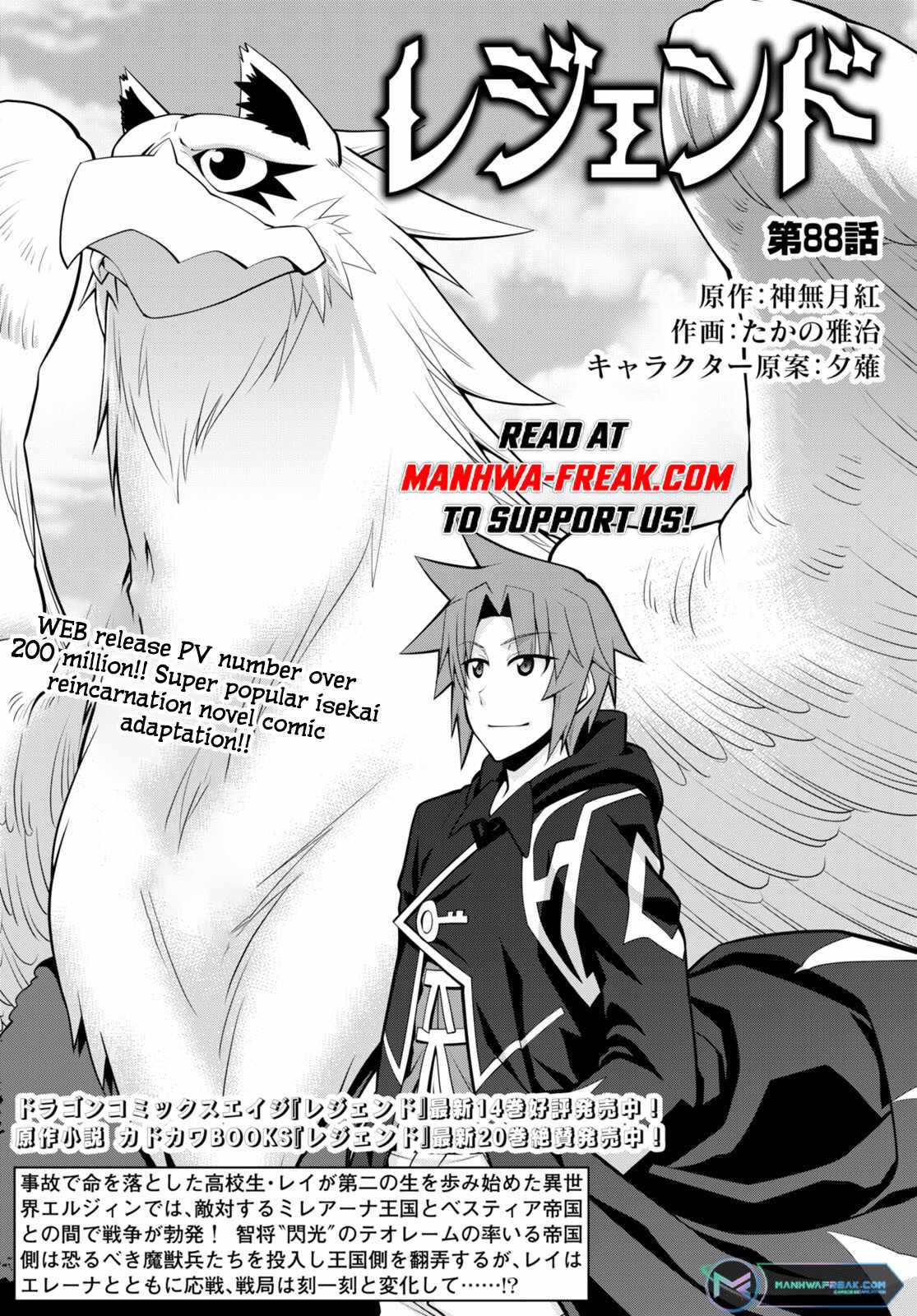 Legend (TAKANO Masaharu) Chapter 88 2